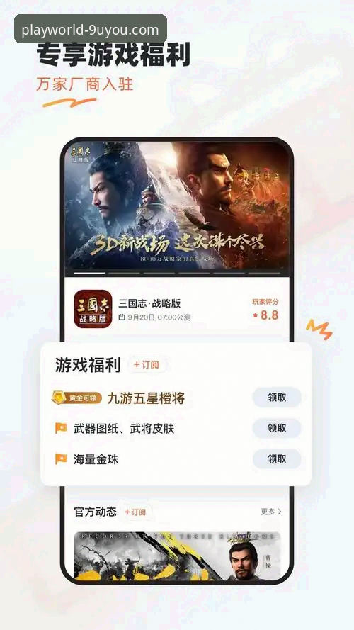 九游娱乐官网最新版本有哪些变化？新手如何快速上手UYOU？
