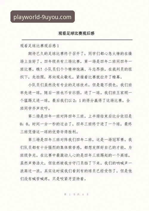 九游娱乐在线登录评测 资深用户分享:尤伯杯半决赛观赛体验与K3M7平台使用心得