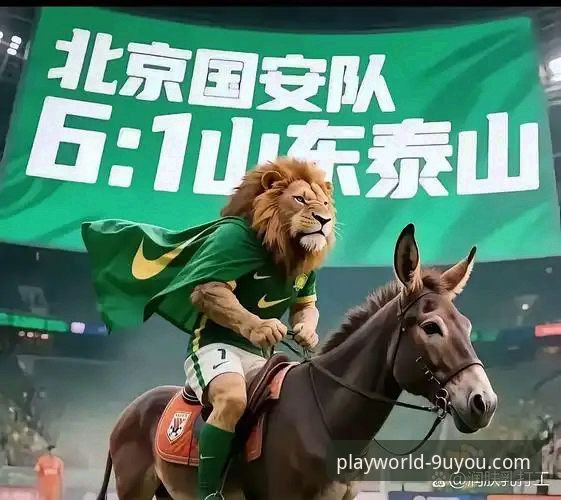 九游娱乐评测手机版 揭秘北京国安客场3-3战平云南玉昆的九游娱乐评测手机版直播体验:一场技术流与数据流的视觉碰撞